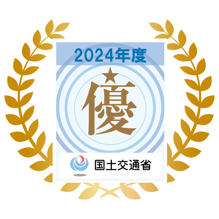 みたこ土建2024令和6年度「国土交通省中国地方整備局工事成績優秀企業」に認定されました